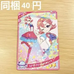 ひみつのアイプリ アイプリ ラブリーアイドルおとめピンク おとめ