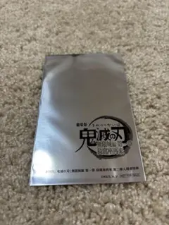 【新品未開封】鬼滅の刃　無限城編 映画　入場者特典　第2弾　クリアカード 1点