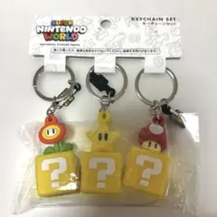 スーパーニンテンドーワールド　キーチェーンセットのサムネイル
