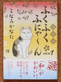 2025年最新】ふくふくふにゃの人気アイテム - メルカリ