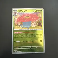 ポケモンカード ラフレシア 045/165モンボミラー - メルカリ