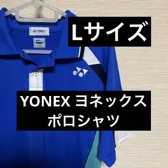YONEX ポロシャツ メンズLサイズ
