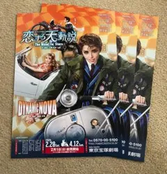 2025年最新】宝塚 チラシの人気アイテム - メルカリ