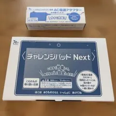 2026年最新】チャレンジパッドnext カバーの人気アイテム - メルカリ