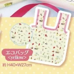 水森亜土 ガチャ エコバッグ