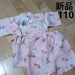 マイメロディ激レア✨希少　浴衣マイメロ 2026年最新】マイメロ 浴衣の人気アイテム - メルカリ