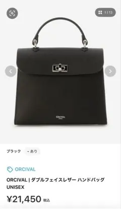 ORCIVAL ダブルフェイスレザー ハンドバッグのサムネイル