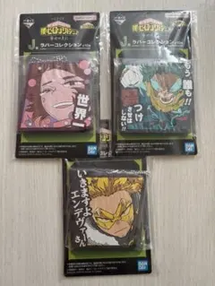 僕のヒーローアカデミア　ラバーキーホルダー　緑谷・麗日・ホークス