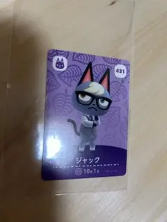 あつ森 amiibo ジャック 未使用