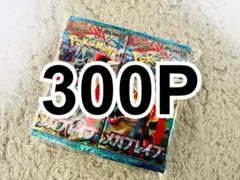 ポケモンカードゲーム　メガブレイブ 300パック　新品未開封