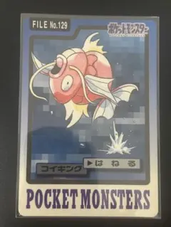 コイキング ポケモンカードダス No.129 はねる - メルカリ