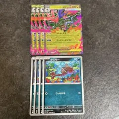 ポケモンカード メガドラミドロex クズモー 進化ライン