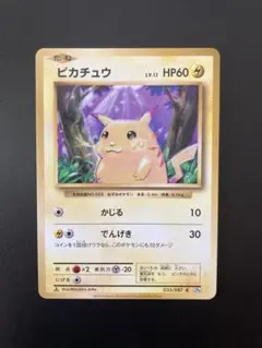 2026年最新】cp6 ピカチュウの人気アイテム - メルカリ