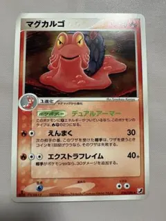 ポケモンカード マグカルゴ 016/106