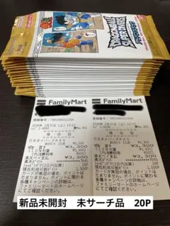 『新品未開封』ドラゴンボールスーパーダイバーズ アドバンスパック 20パック