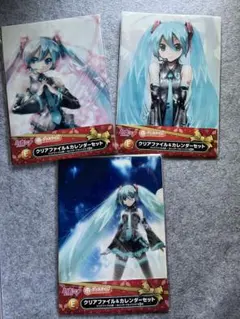 【未開封】初音ミク　グッスマくじ　クリアファイル&カレンダーセット 3種