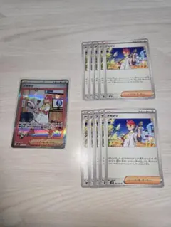 ポケモンカード アカマツSAR1枚 ノーマル10枚　まとめ売り