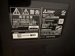 2026年最新】50インチ テレビ 三菱の人気アイテム - メルカリ