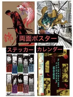 新品ジャンプGIGA付録　カグラバチ　ポスター　ステッカー　カレンダー