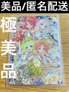 アイプリ APR6-006P エターナルメロディカルテットスター サクラ サイン