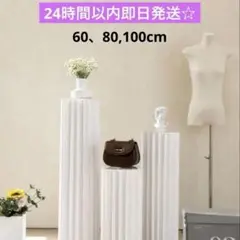 白い紙製ディスプレイスタンド 3点セット 結婚式 ウェルカムスペース
