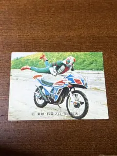 旧仮面ライダーV3カードカルビーNO286