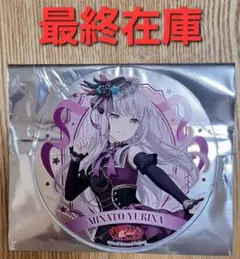 バンドリ アクリルコースター グラッテ Roselia 湊友希那