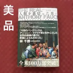 2025年最新】人類を裏切った男の人気アイテム - メルカリ