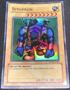 遊戯王 アジア版 千年原人 スーパーレア 未開封パック 【招待状付き
