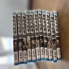 カグラバチ 1〜11巻セット 全巻シュリンク ナツコミ特典カード付き
