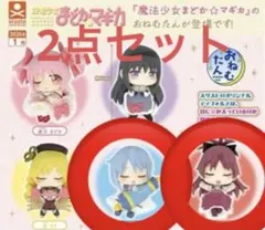 おねむたん 魔法少女まどか☆マギカ さやか 杏子 2点セット