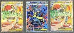 ポケモンカード メガルカリオex SR＋MA2枚セット 美品