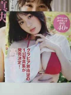 2026年最新】髙野真央の人気アイテム - メルカリ