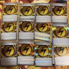 ポケモンカード　ボルト雷エネルギー（R） 12枚のサムネイル