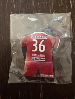 鹿児島ユナイテッドFC ユニフォームラバーキーホルダー　米澤令衣