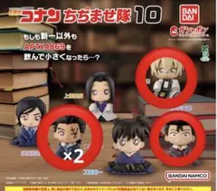 名探偵コナンちぢませ隊10　大和勘助×2、毛利小五郎、安室透　セット