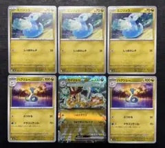 ハクリュー ポケモンカードゲーム