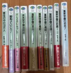 バラ売り不可　蓬莱学園シリーズ　全10巻