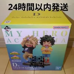 一番くじ ヒロアカ 連なる星霜 D賞 いずく・かつき フィギュア