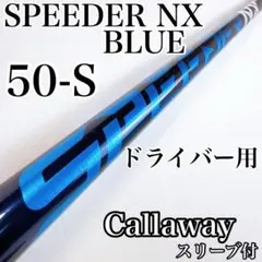 2026年最新】スピーダーnx 50s キャロウェイの人気アイテム - メルカリ