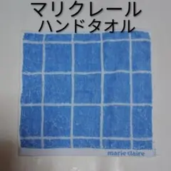 マリクレール marie claire タオル ハンドタオル タオルハンカチ 青のサムネイル