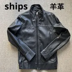 シップス　ラムレザージャケット　ブラック　羊革