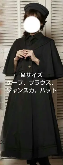 しまむら くる実 マリンアカデミア ネイビー Mサイズ 4点セット