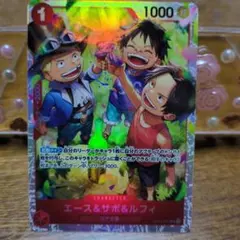 ワンピース　カードゲーム　受け継がれる意志　OP13-007　SR