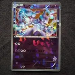 ミュウツー キラ ポケモンカード
