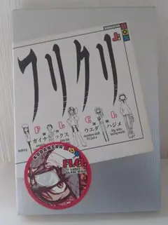 2026年最新】フリクリ ウエダハジメの人気アイテム - メルカリ