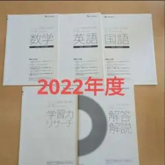 2025年最新】ベネッセ 鉄緑会 東大模試の人気アイテム - メルカリ