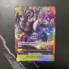 【ワンピースカード】ゲッコー・モリア SR パラレル