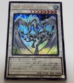 遊戯王 スターダスト・ドラゴン レリーフ - メルカリ