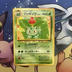 フシギソウ 旧裏 サザンアイランド - メルカリ
